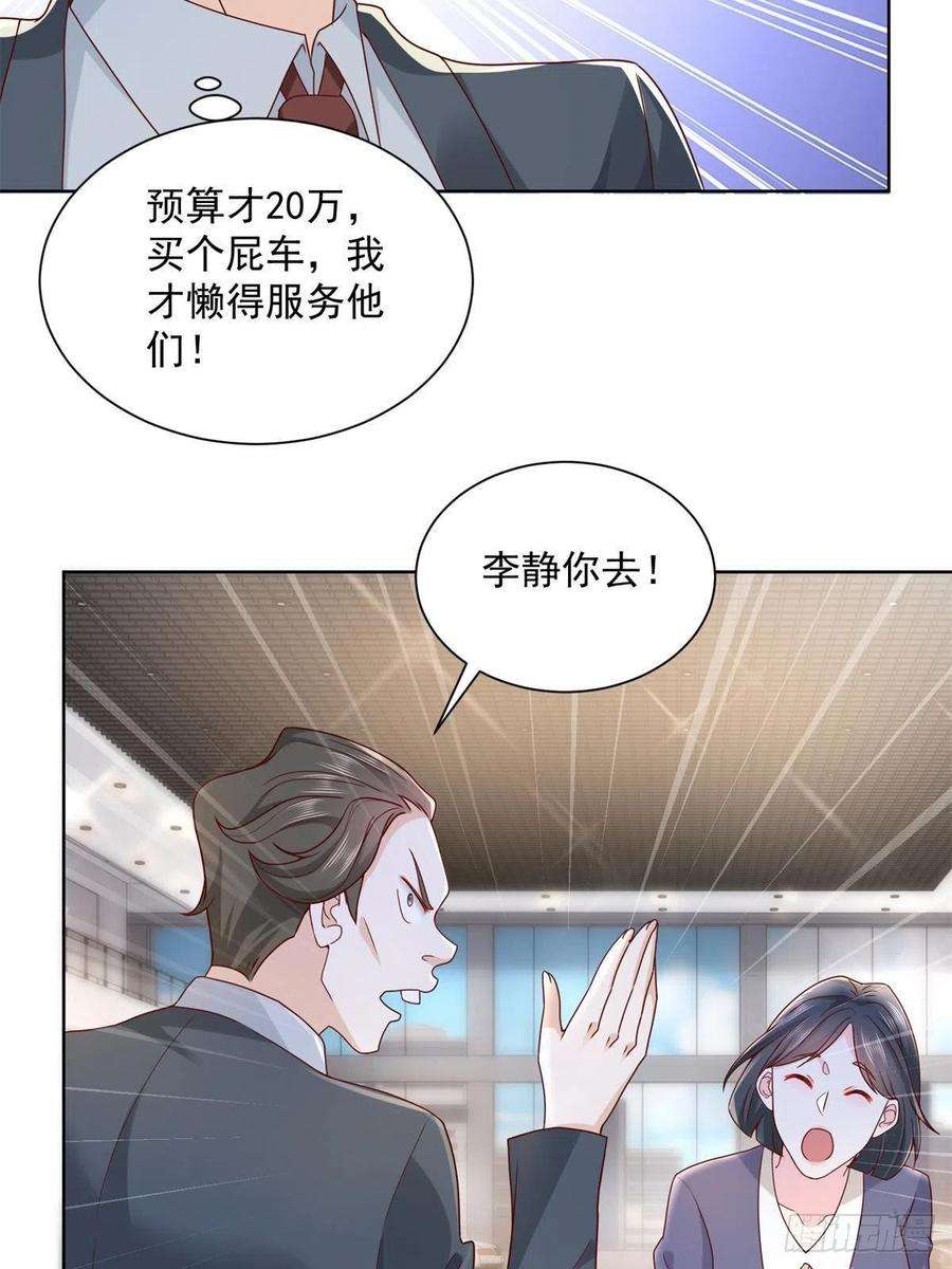 摊牌了，我全职业系统！058 意外的状况