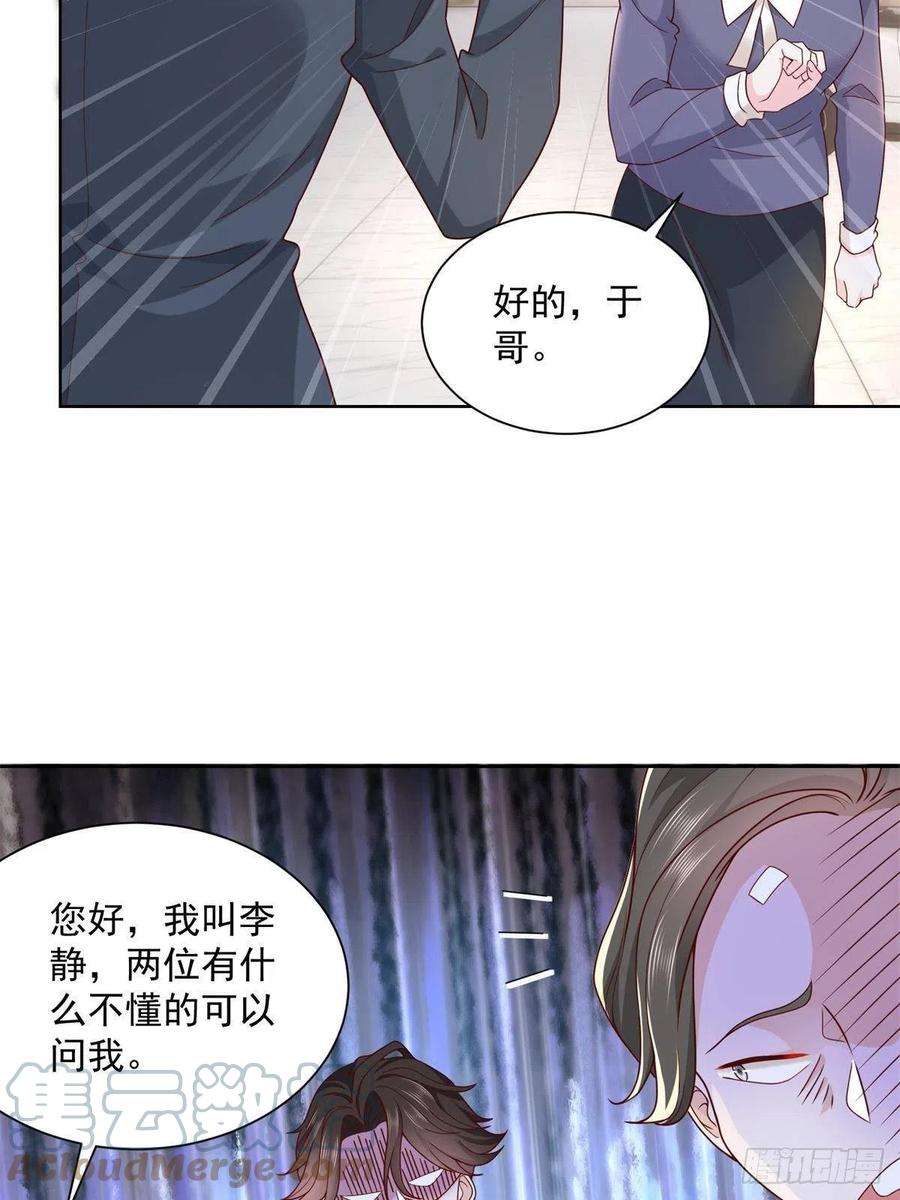 摊牌了，我全职业系统！058 意外的状况