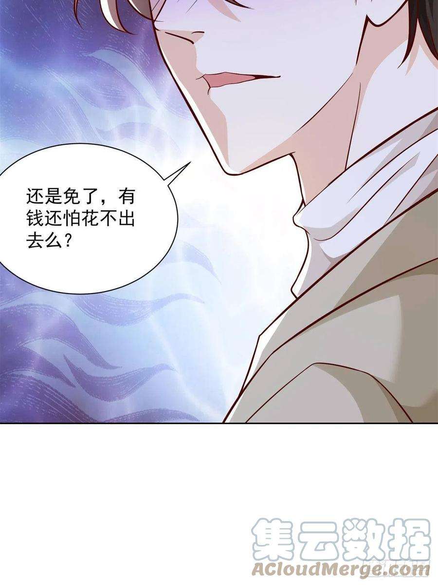 摊牌了，我全职业系统！058 意外的状况