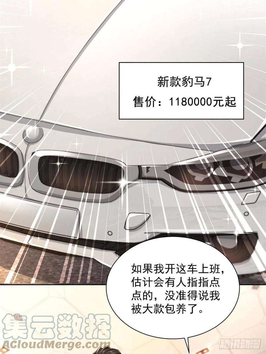 摊牌了，我全职业系统！058 意外的状况