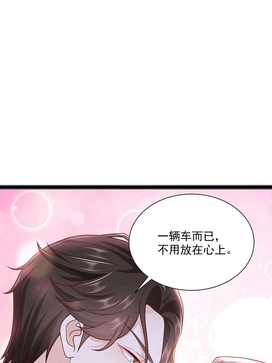 摊牌了，我全职业系统！058 意外的状况