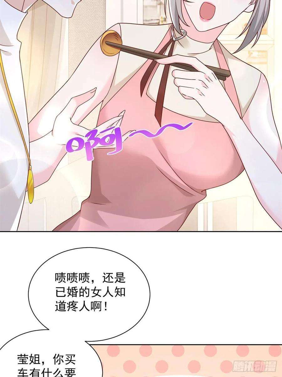 摊牌了，我全职业系统！058 意外的状况