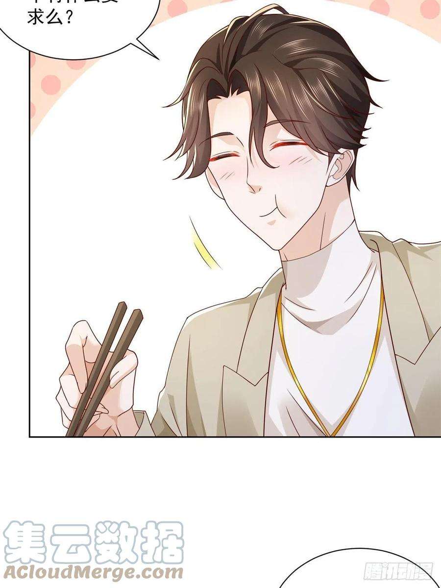 摊牌了，我全职业系统！058 意外的状况