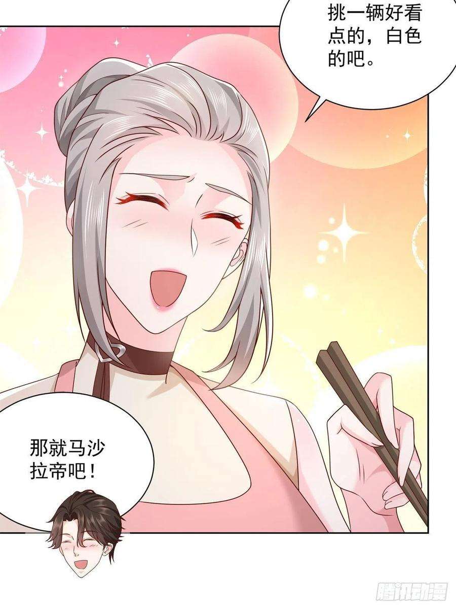 摊牌了，我全职业系统！058 意外的状况