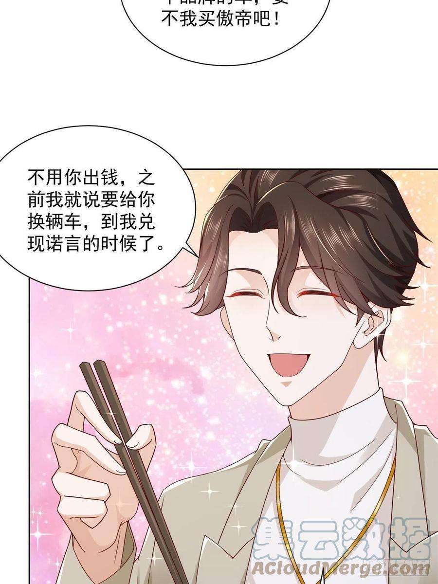 摊牌了，我全职业系统！058 意外的状况