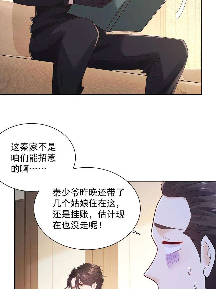 摊牌了，我全职业系统！063 和大佬谈生意
