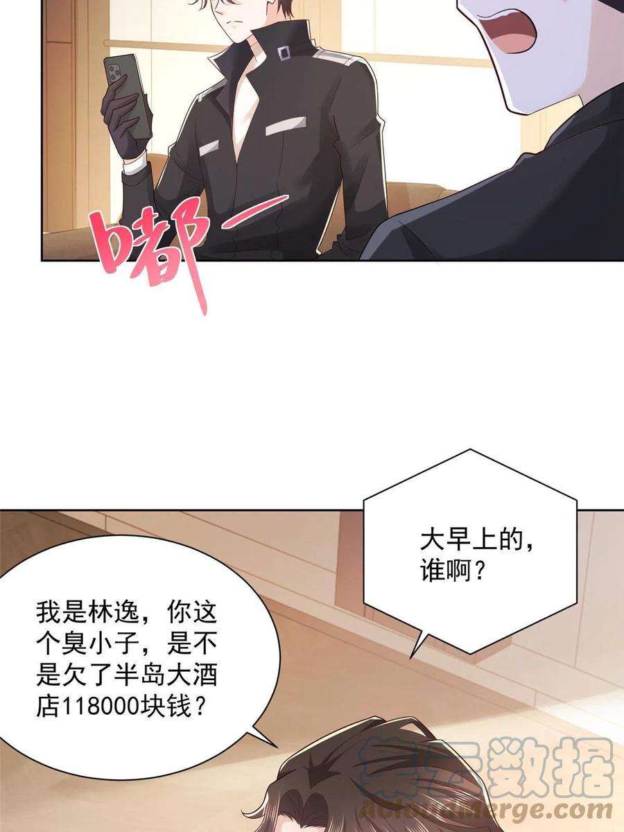 摊牌了，我全职业系统！063 和大佬谈生意