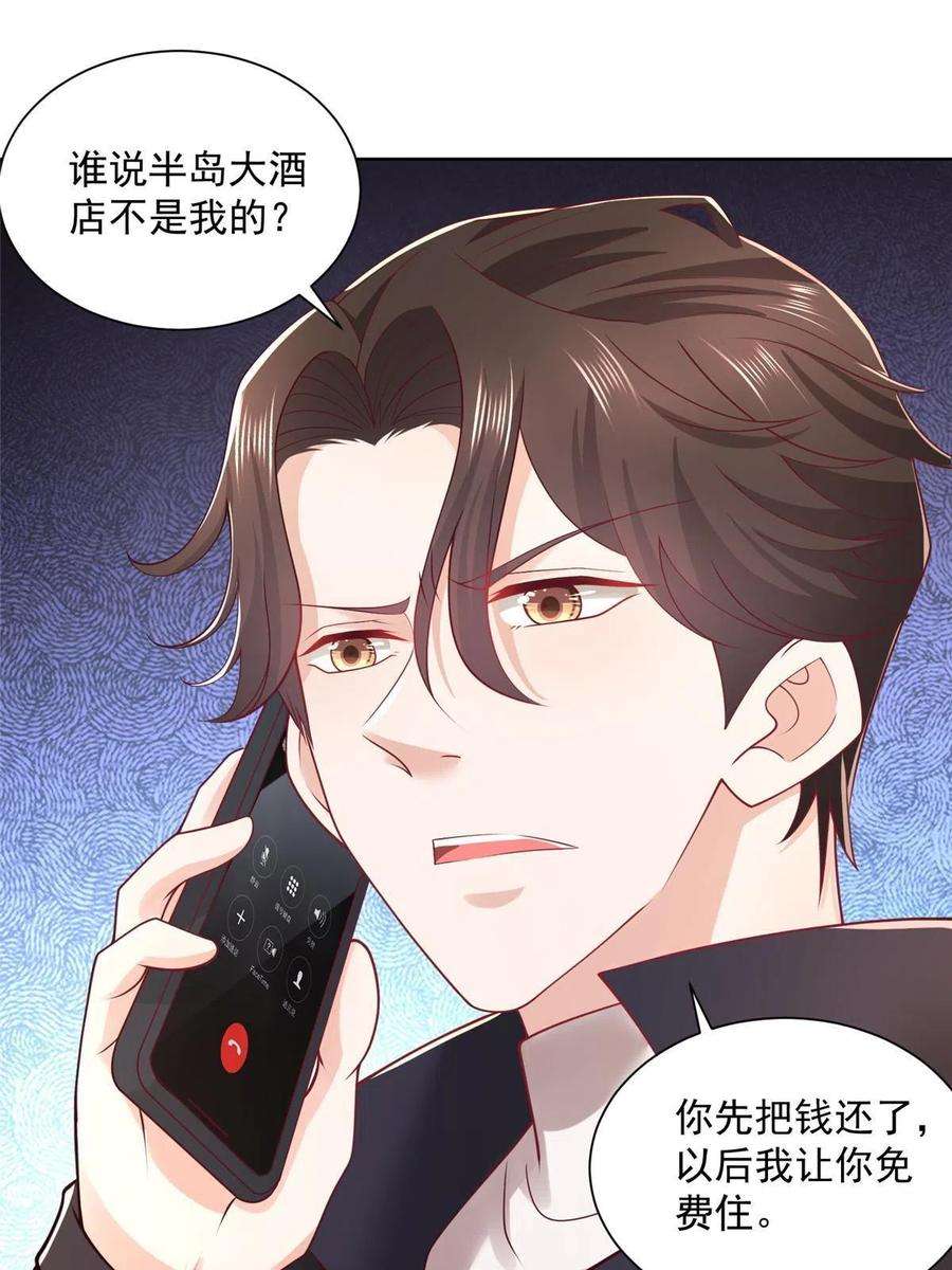 摊牌了，我全职业系统！063 和大佬谈生意
