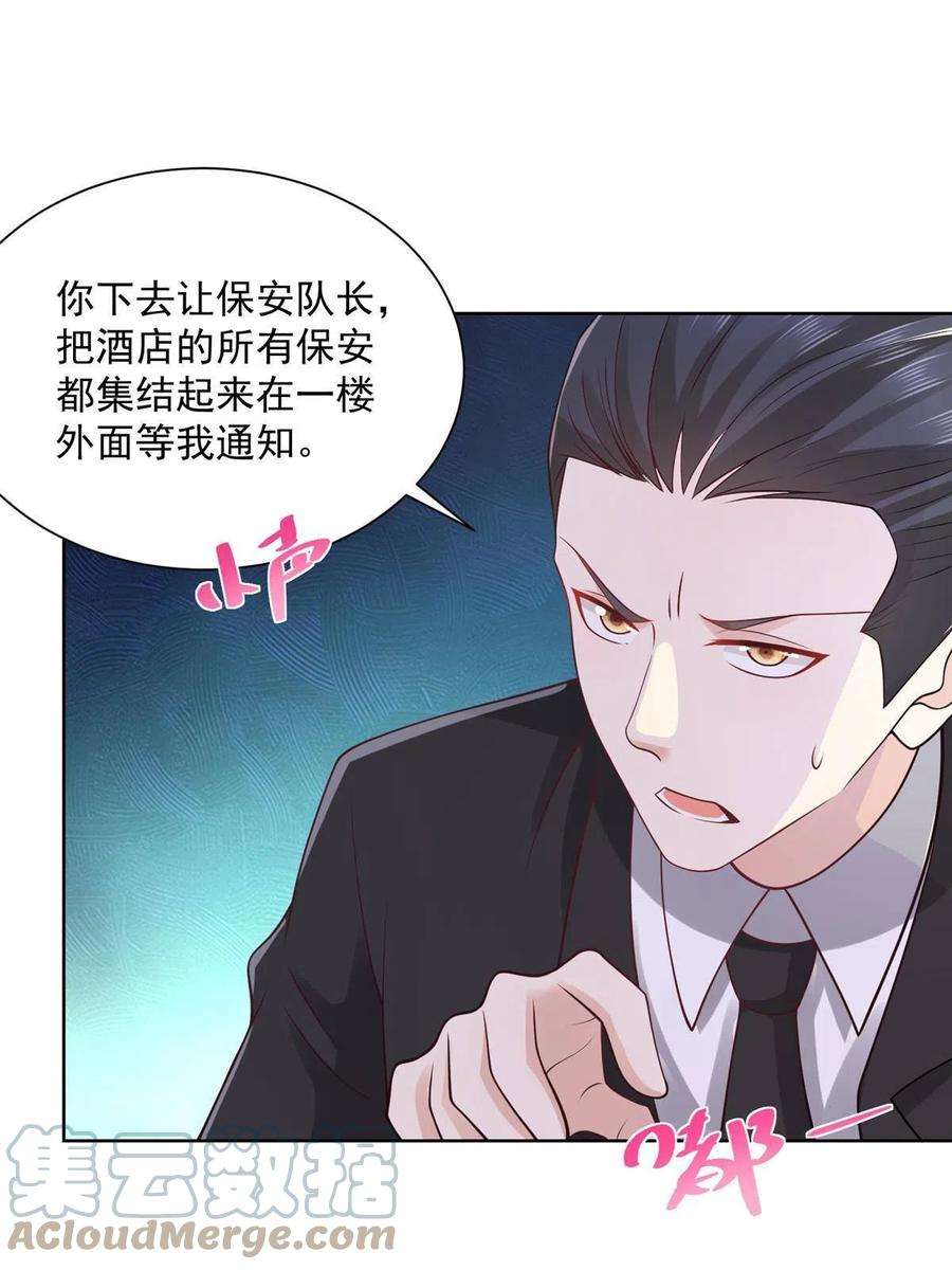 摊牌了，我全职业系统！063 和大佬谈生意