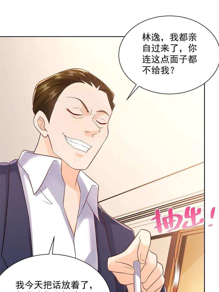 摊牌了，我全职业系统！063 和大佬谈生意