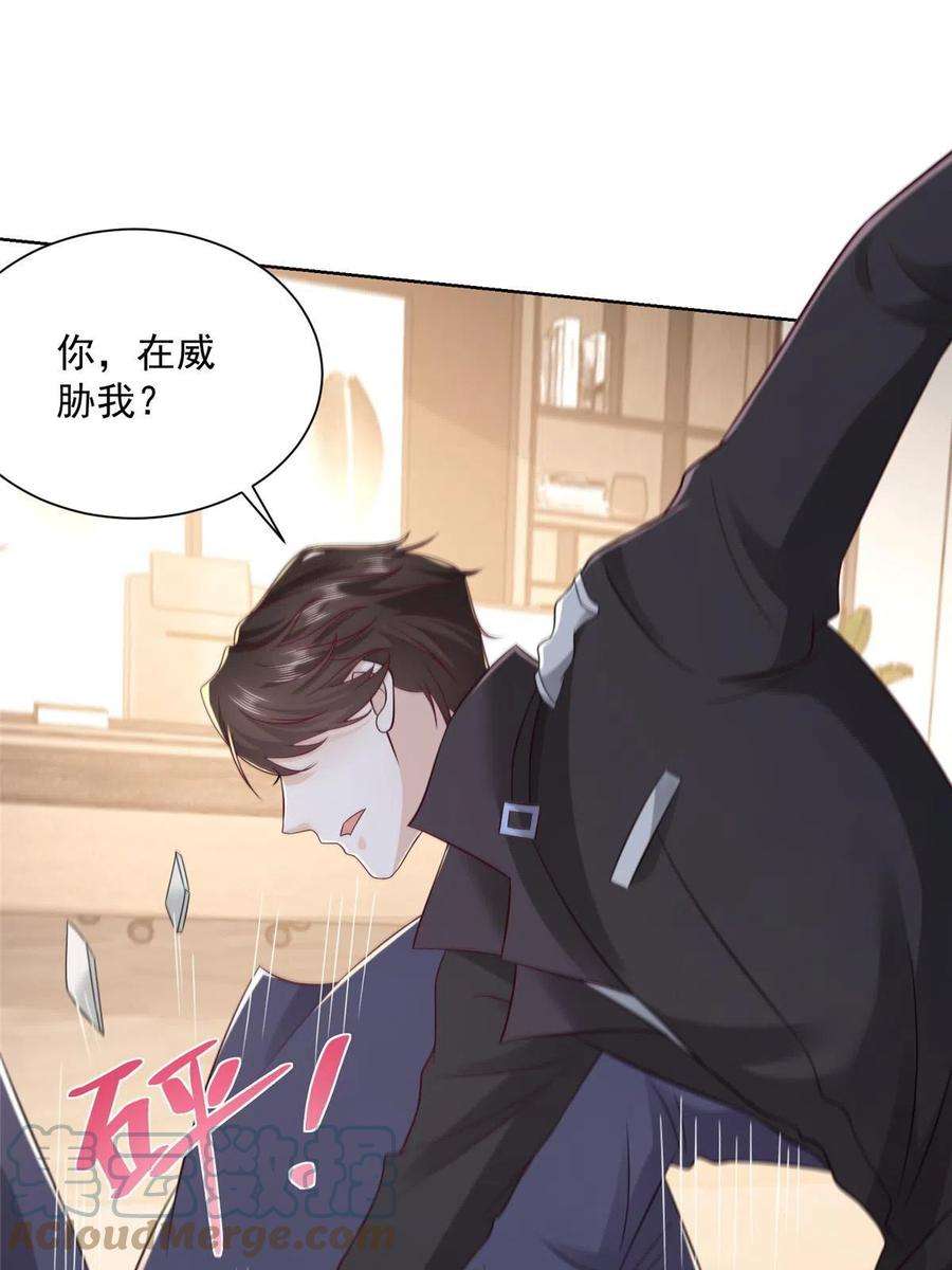 摊牌了，我全职业系统！063 和大佬谈生意