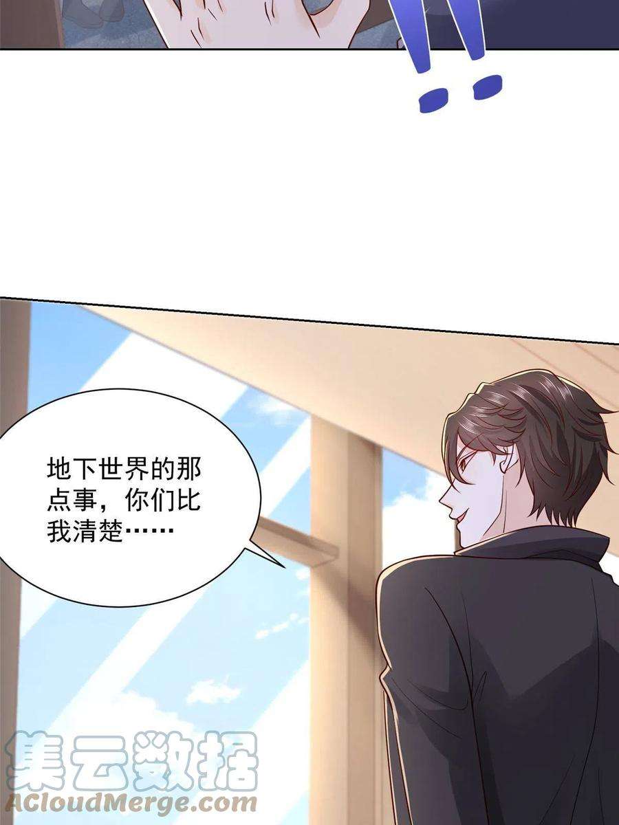 摊牌了，我全职业系统！063 和大佬谈生意