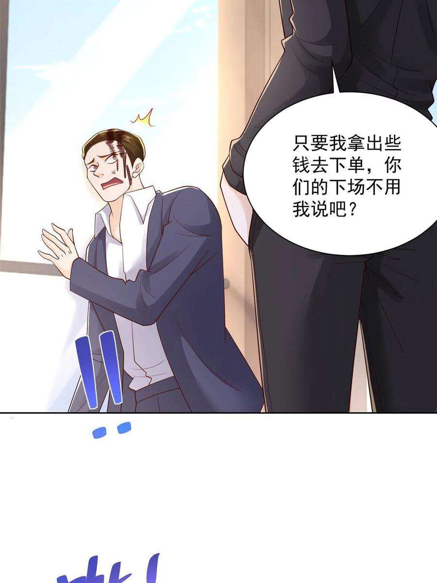 摊牌了，我全职业系统！063 和大佬谈生意