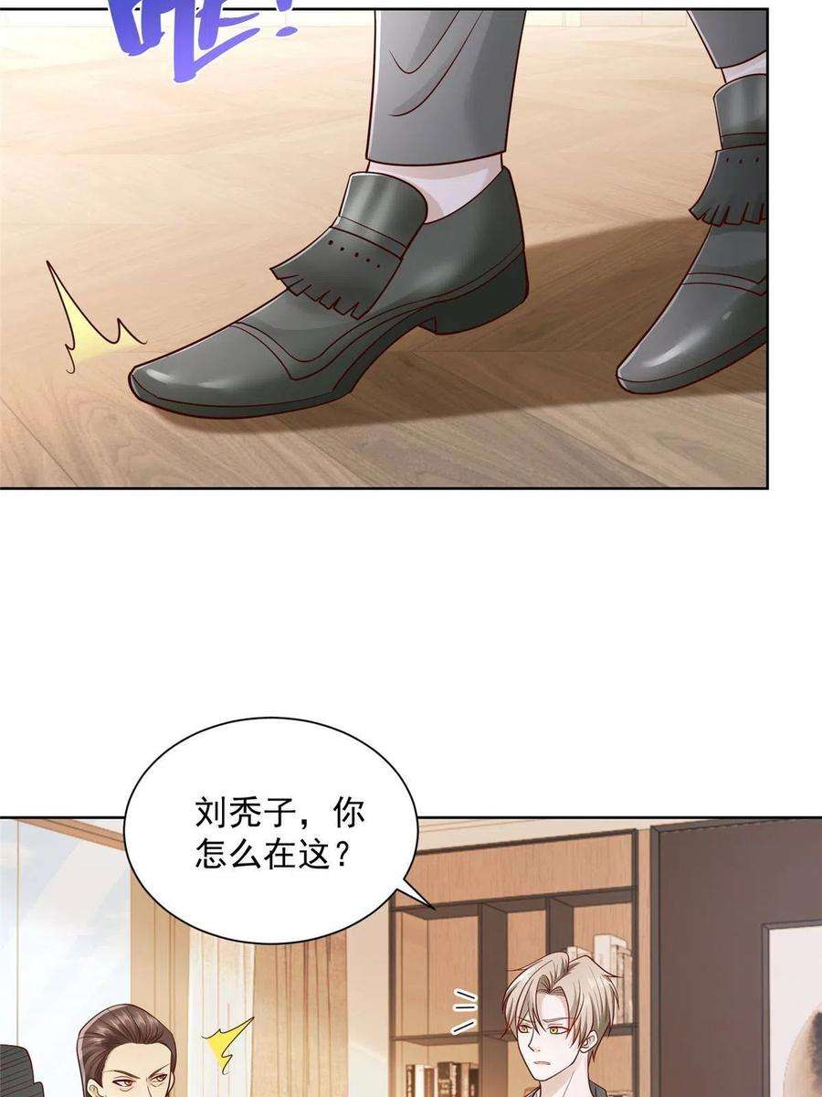 摊牌了，我全职业系统！063 和大佬谈生意