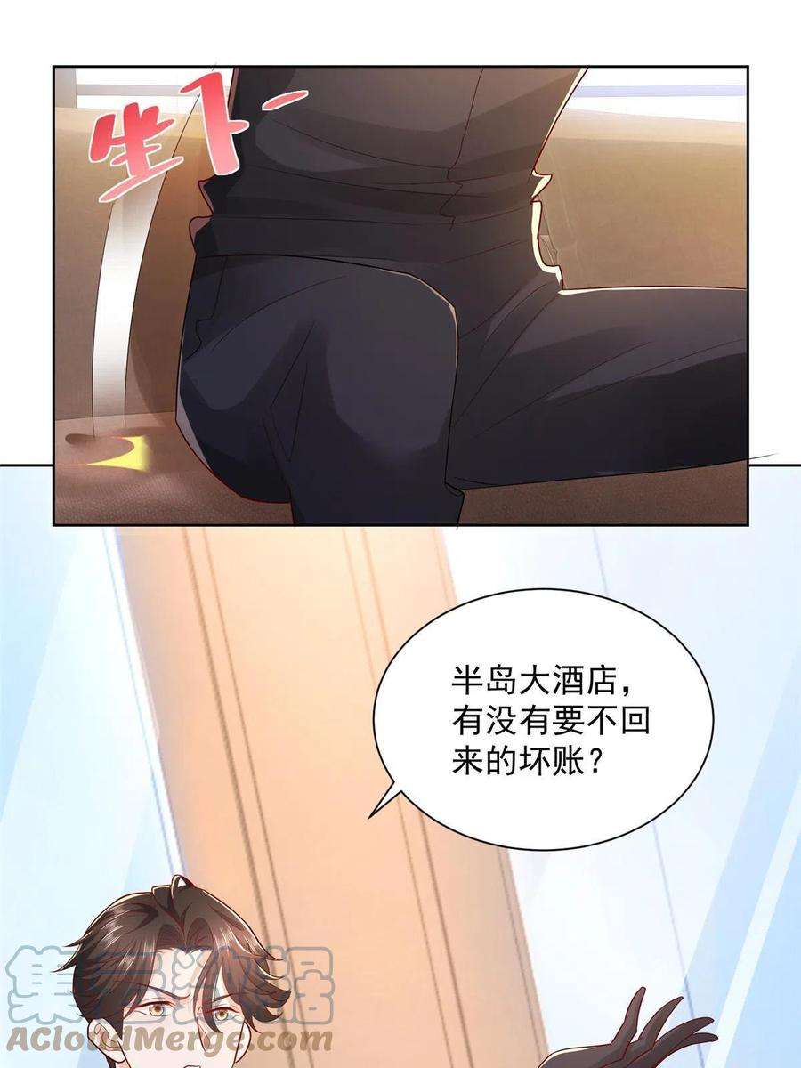 摊牌了，我全职业系统！063 和大佬谈生意
