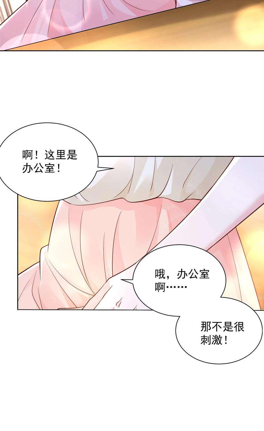 摊牌了，我全职业系统！065 这可是新世界