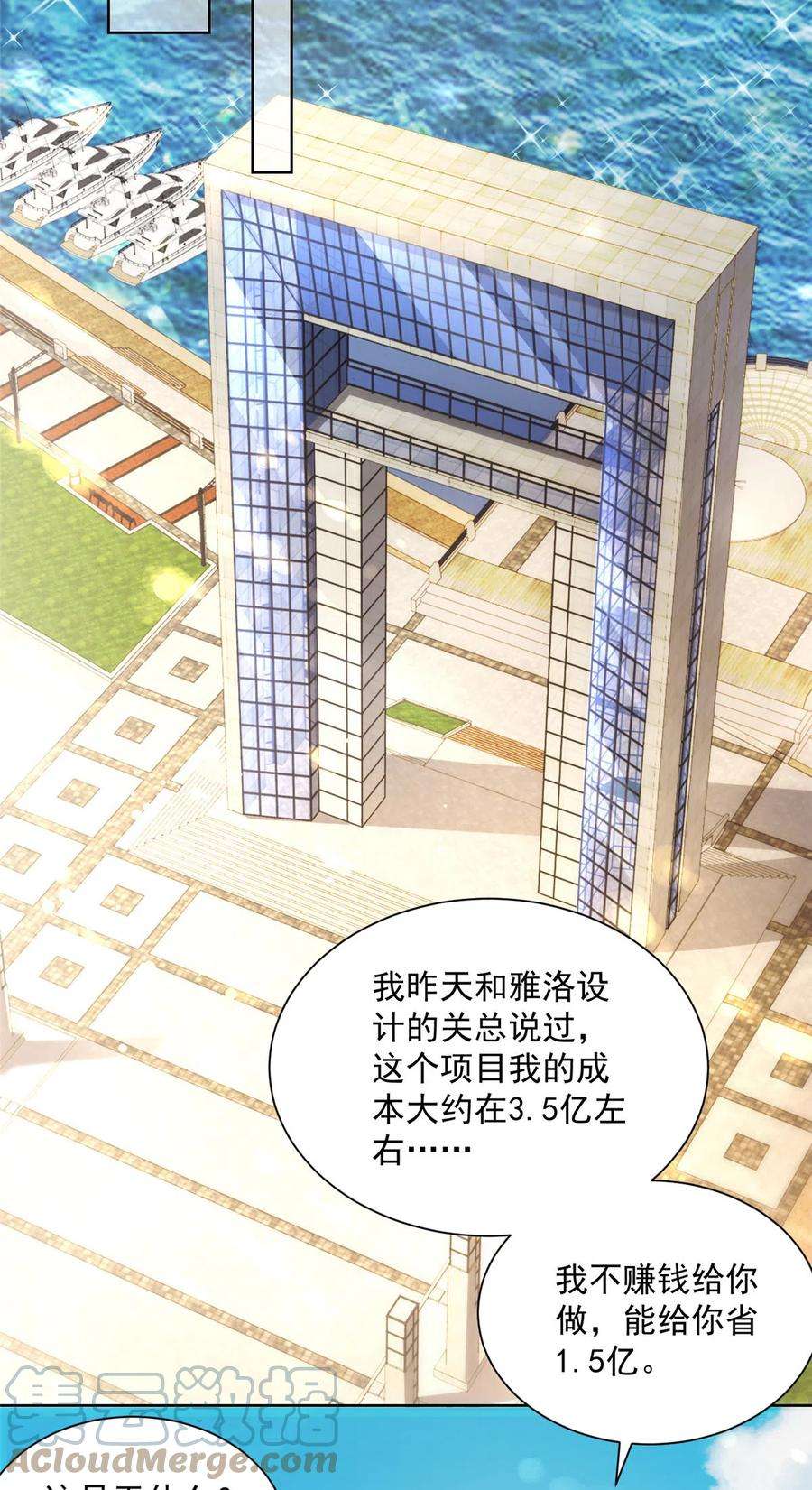 摊牌了，我全职业系统！065 这可是新世界