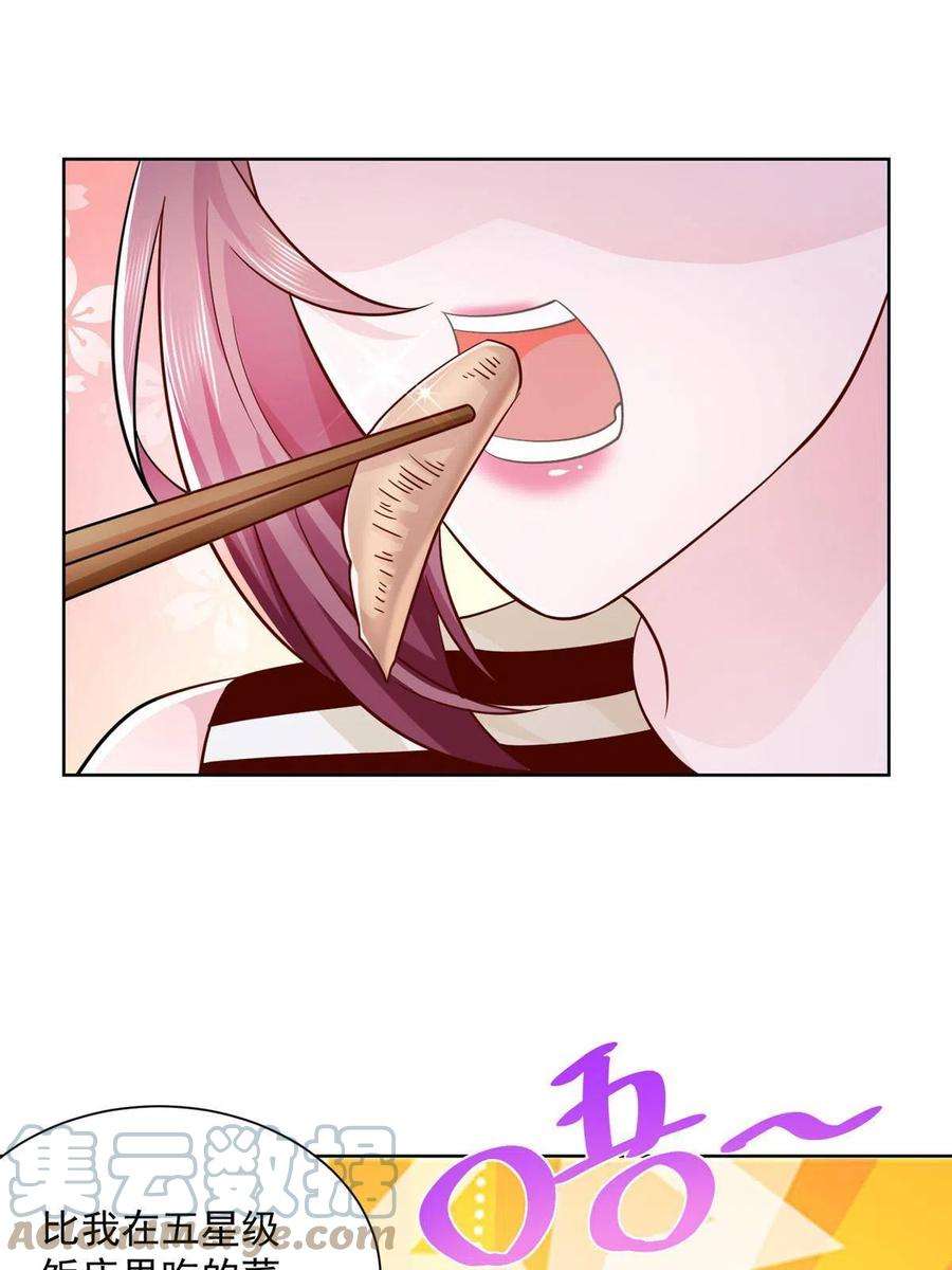 摊牌了，我全职业系统！065 这可是新世界