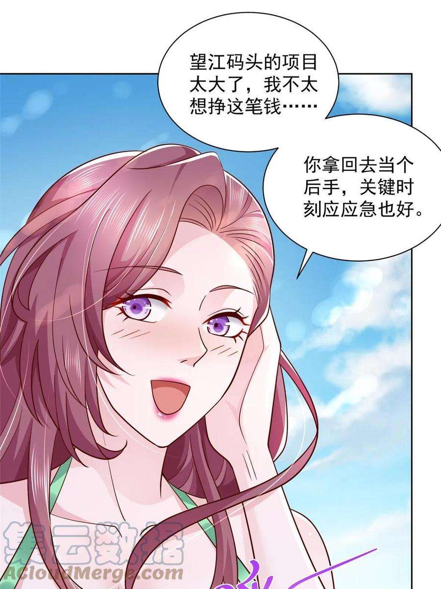 摊牌了，我全职业系统！065 这可是新世界
