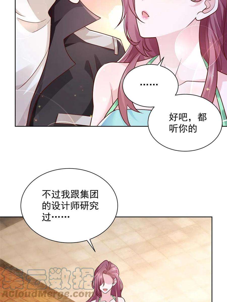 摊牌了，我全职业系统！065 这可是新世界