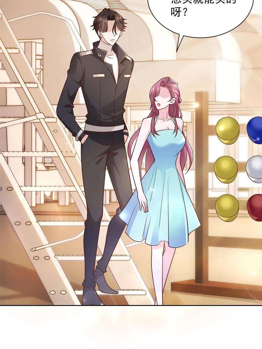 摊牌了，我全职业系统！065 这可是新世界