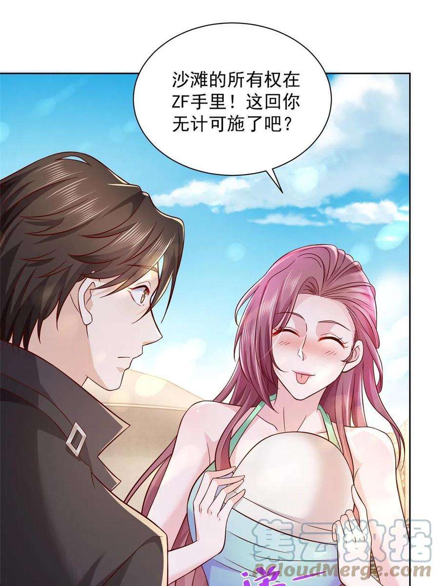 摊牌了，我全职业系统！065 这可是新世界