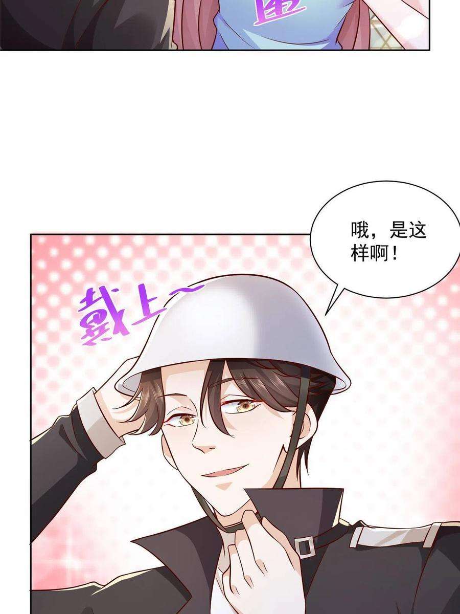 摊牌了，我全职业系统！065 这可是新世界