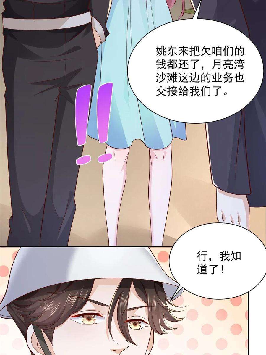 摊牌了，我全职业系统！065 这可是新世界