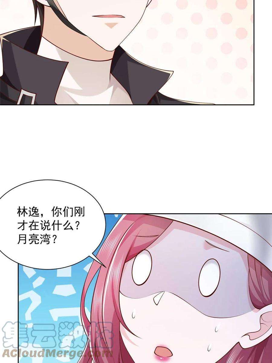 摊牌了，我全职业系统！065 这可是新世界