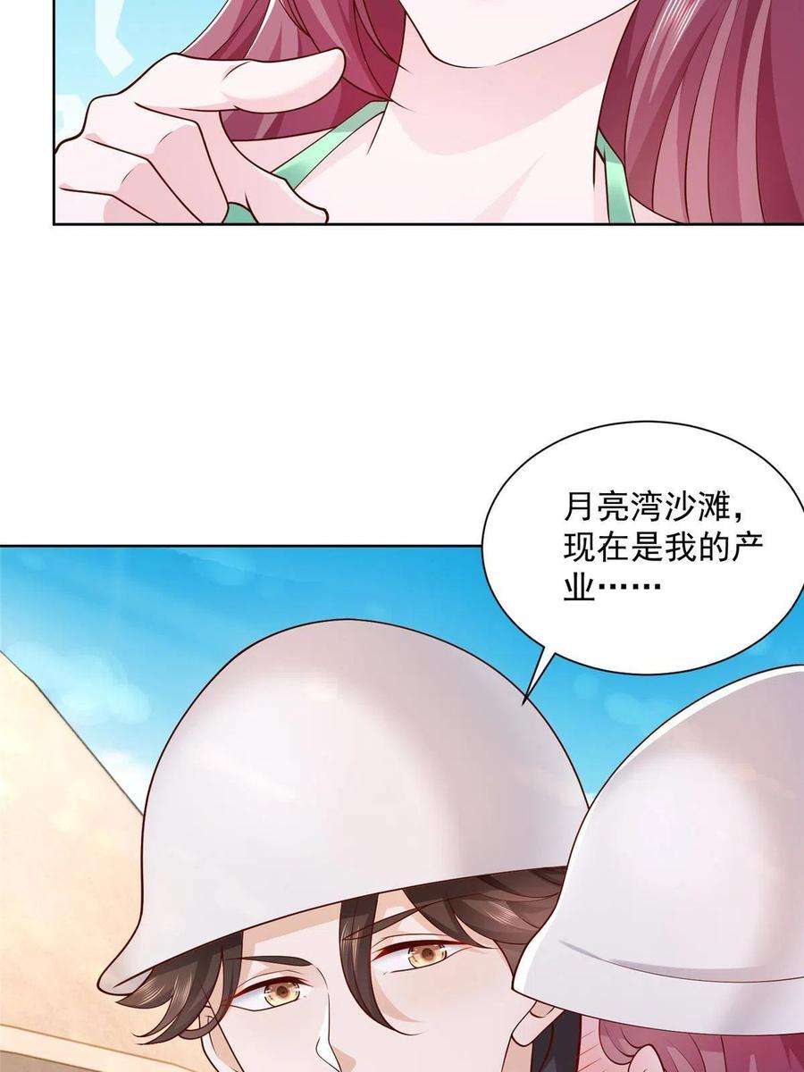 摊牌了，我全职业系统！065 这可是新世界