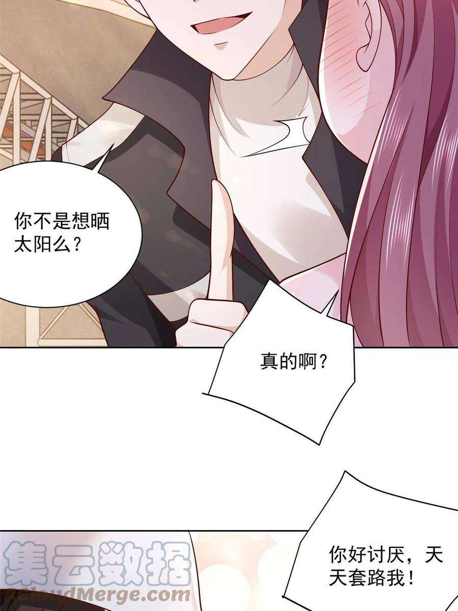 摊牌了，我全职业系统！065 这可是新世界
