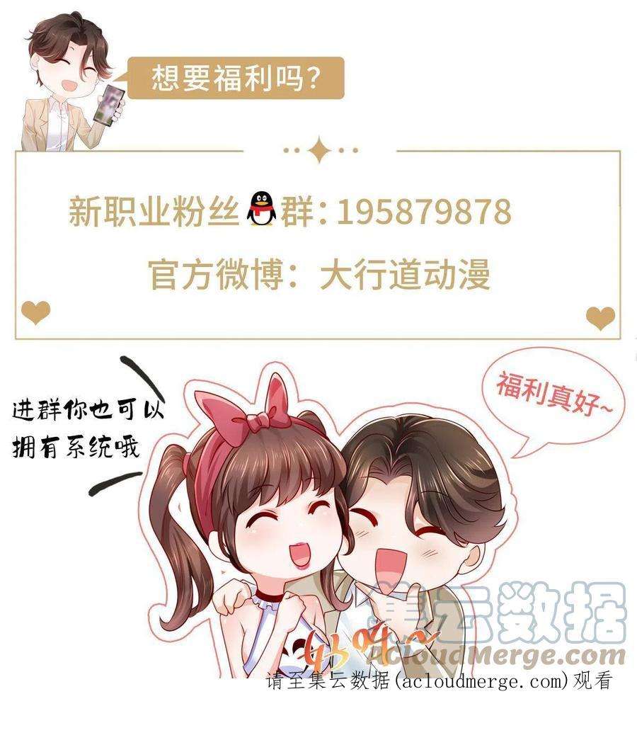 摊牌了，我全职业系统！065 这可是新世界