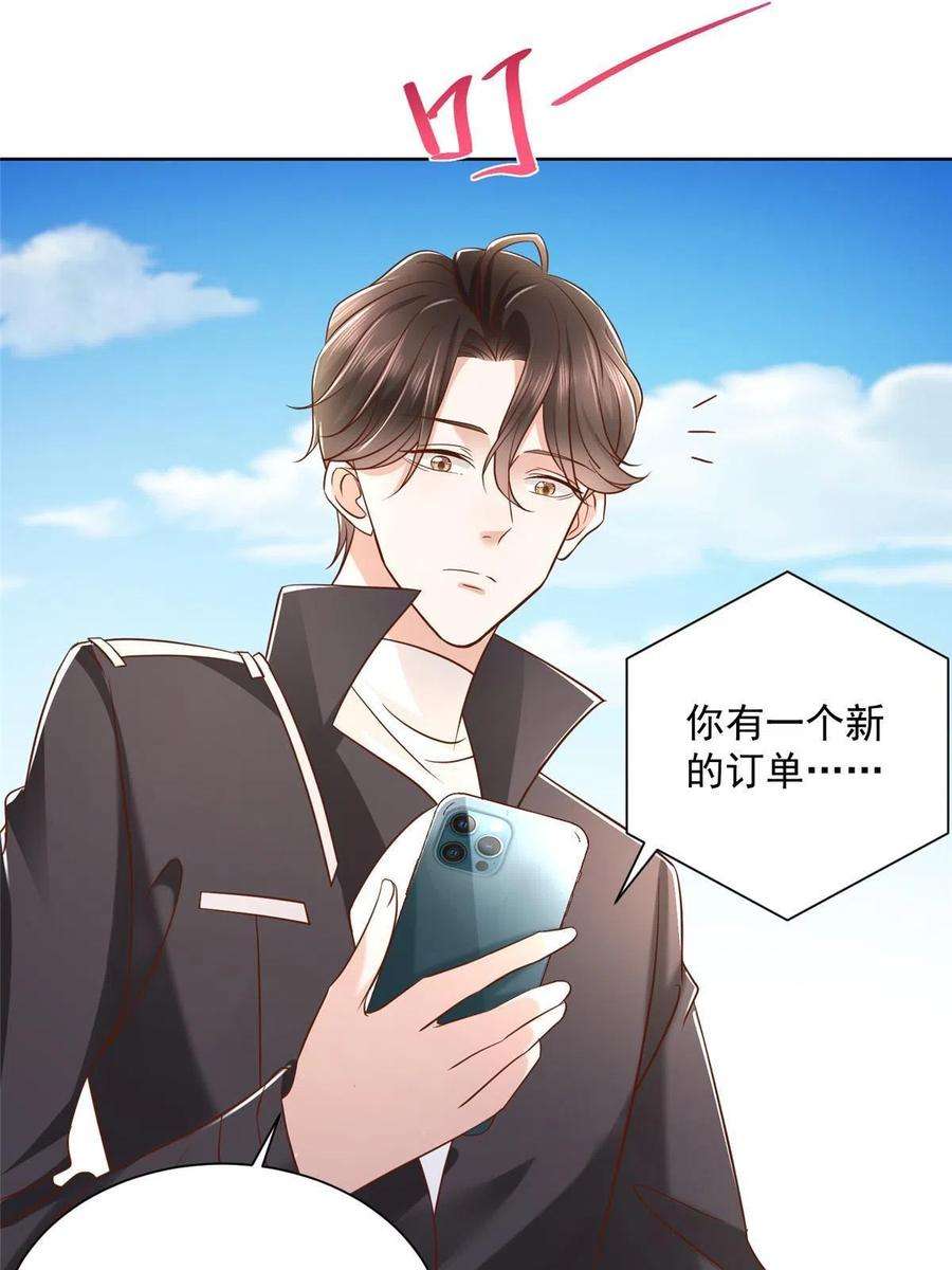摊牌了，我全职业系统！066 给你介绍新人物