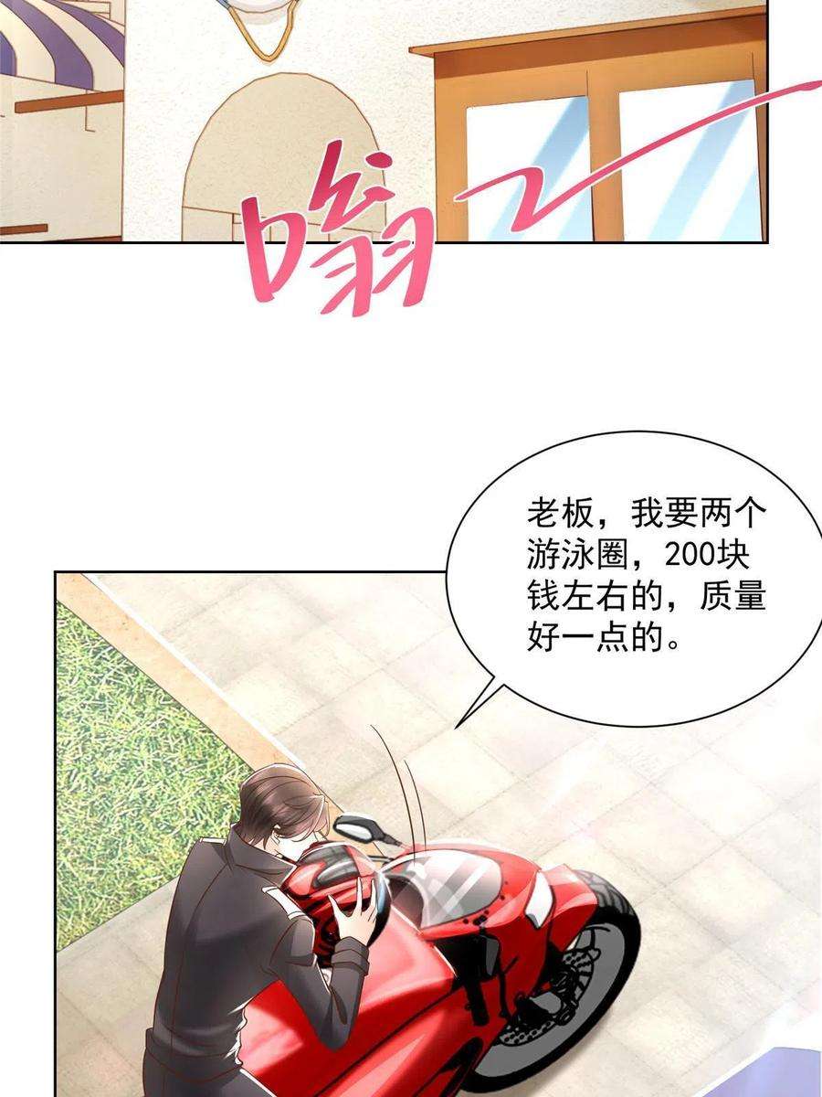 摊牌了，我全职业系统！066 给你介绍新人物