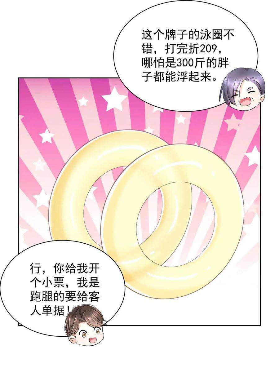 摊牌了，我全职业系统！066 给你介绍新人物