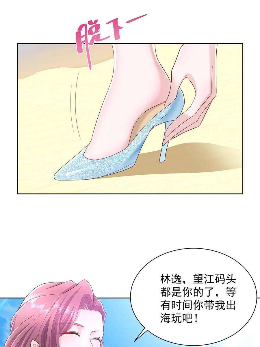 摊牌了，我全职业系统！066 给你介绍新人物