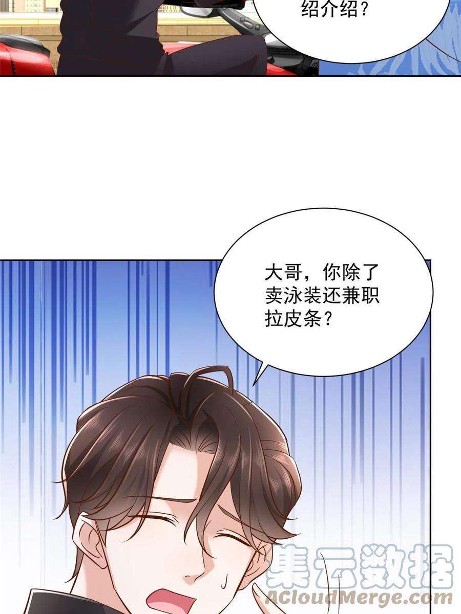 摊牌了，我全职业系统！066 给你介绍新人物
