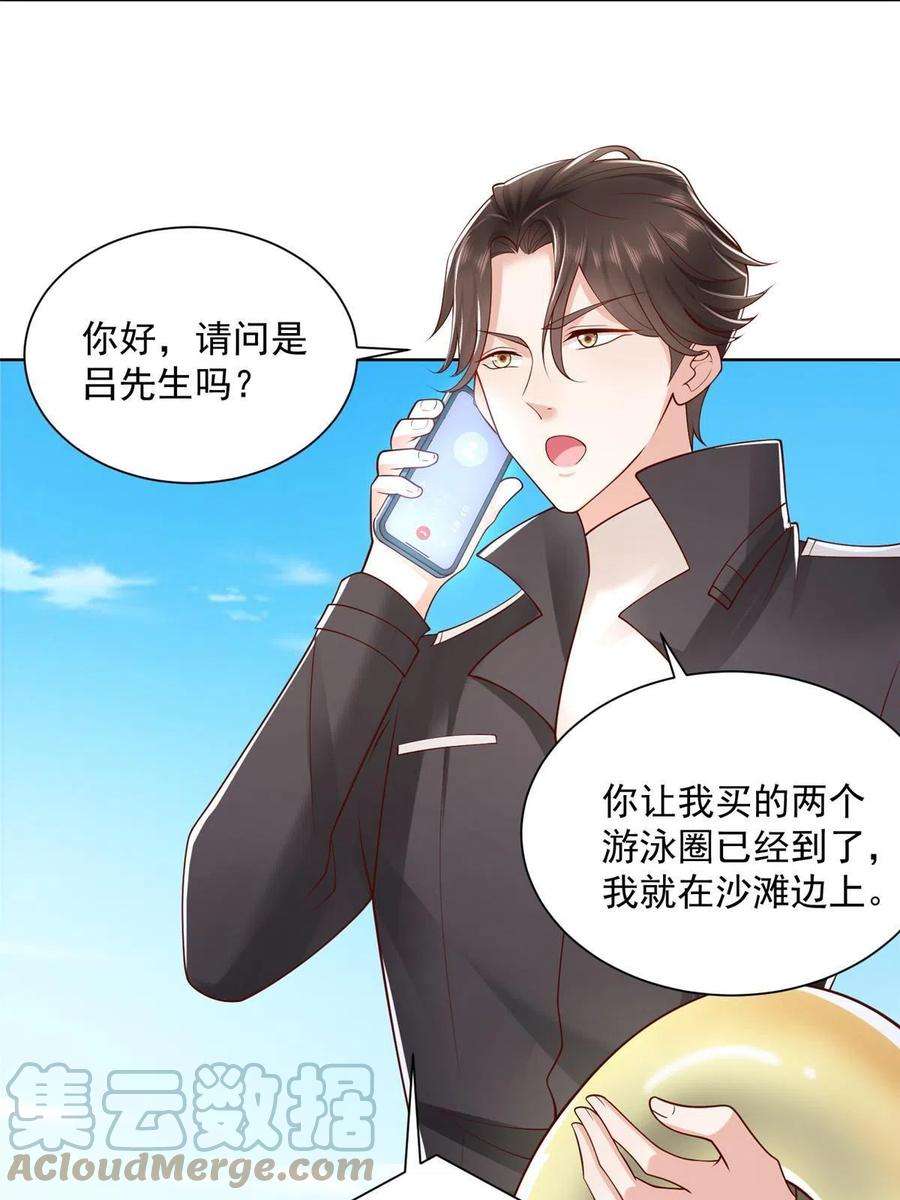 摊牌了，我全职业系统！066 给你介绍新人物