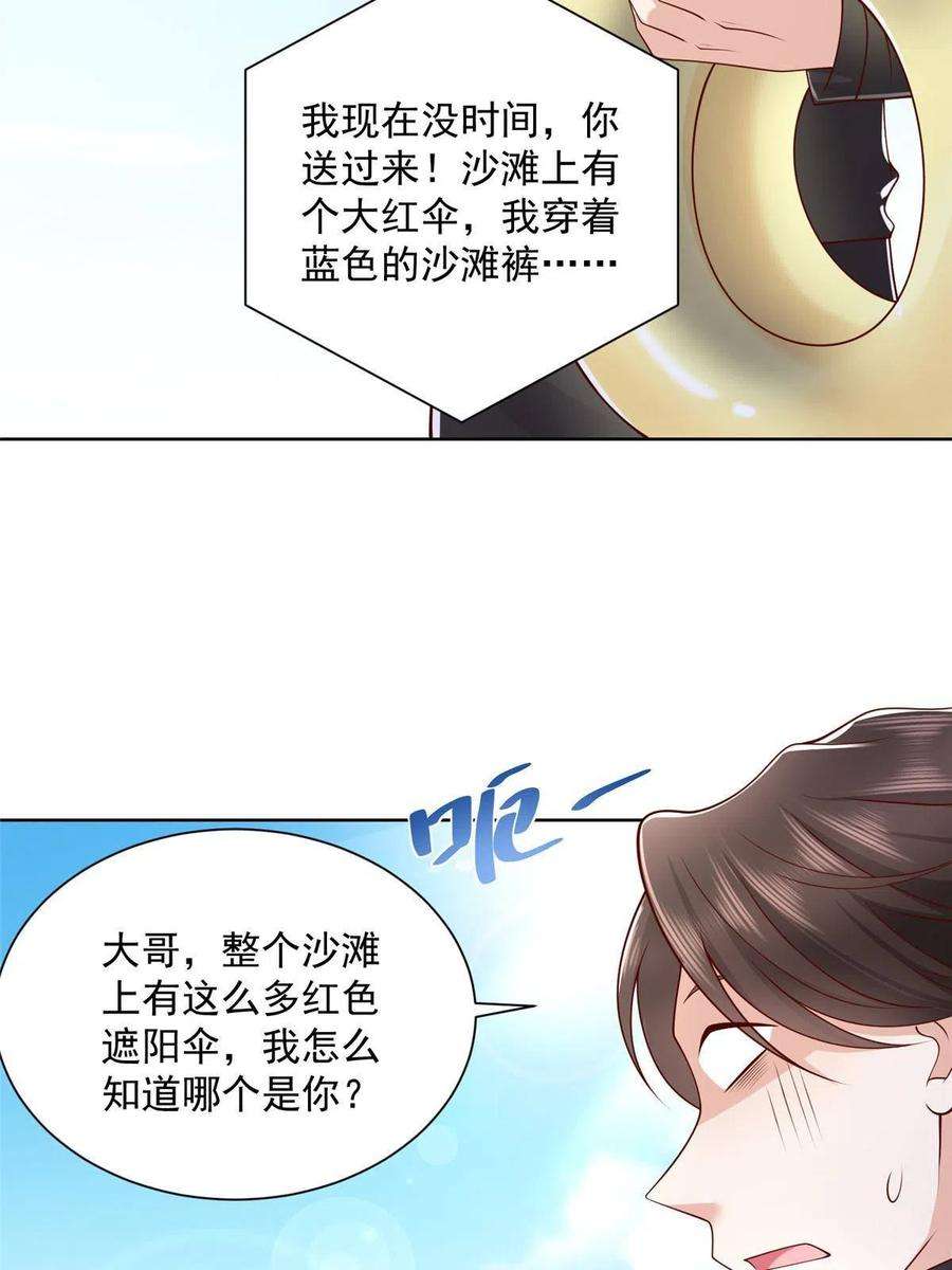 摊牌了，我全职业系统！066 给你介绍新人物