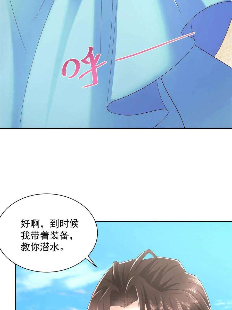摊牌了，我全职业系统！066 给你介绍新人物