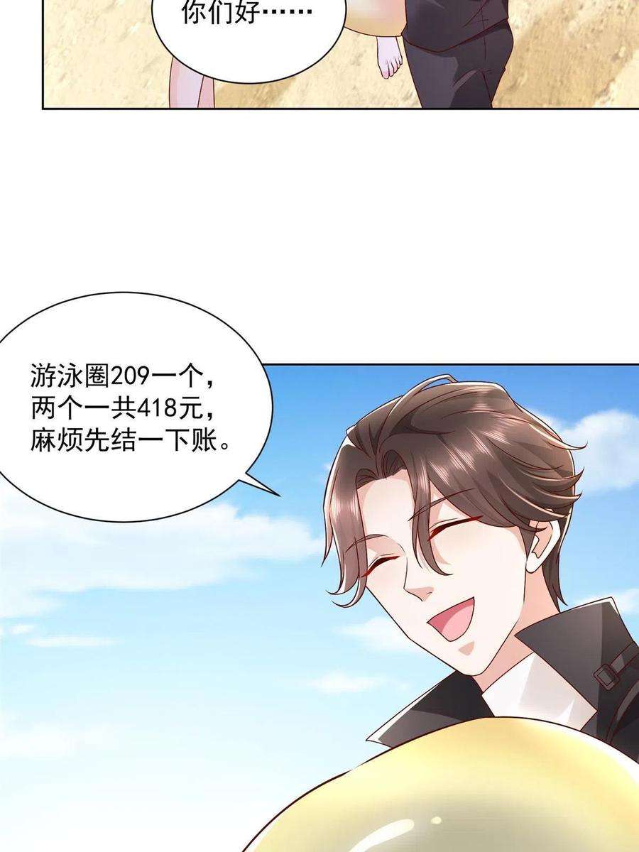 摊牌了，我全职业系统！066 给你介绍新人物