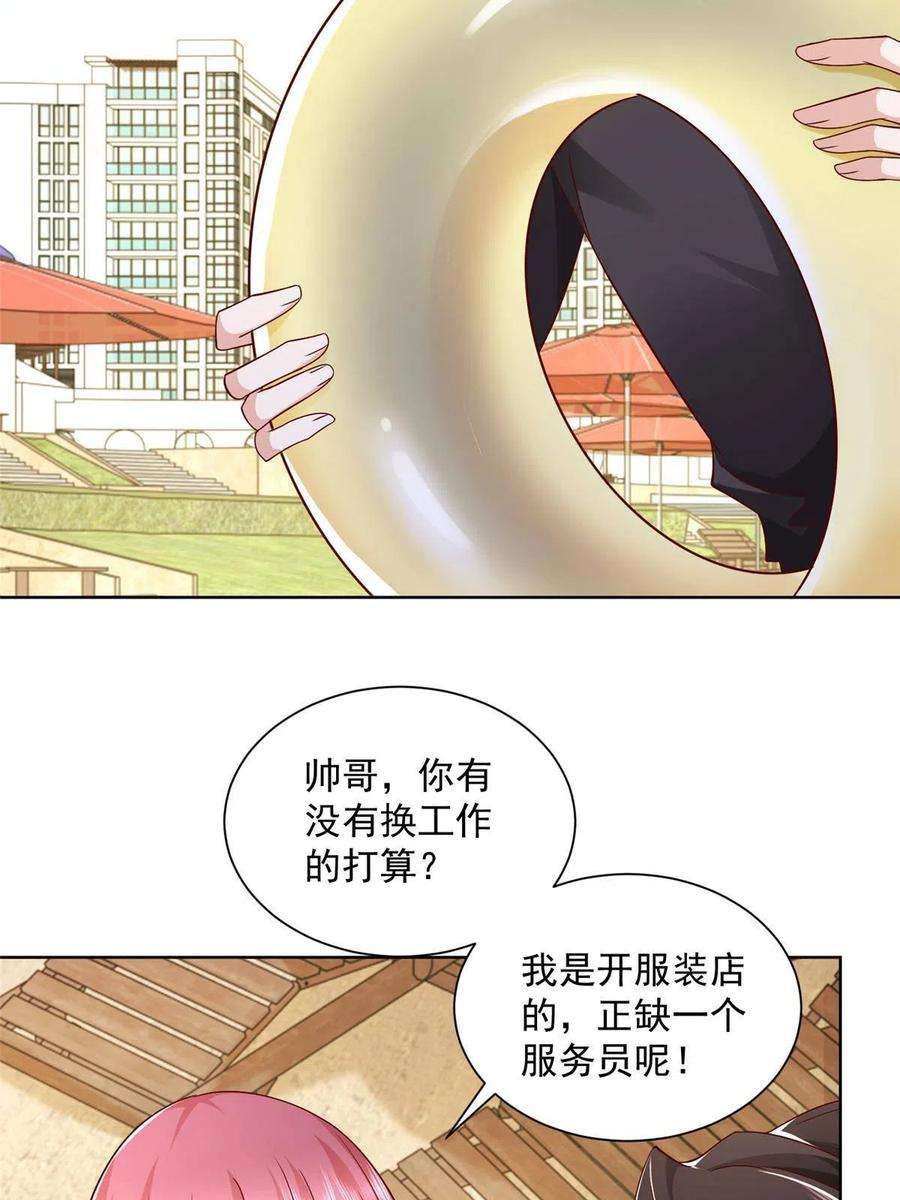 摊牌了，我全职业系统！066 给你介绍新人物