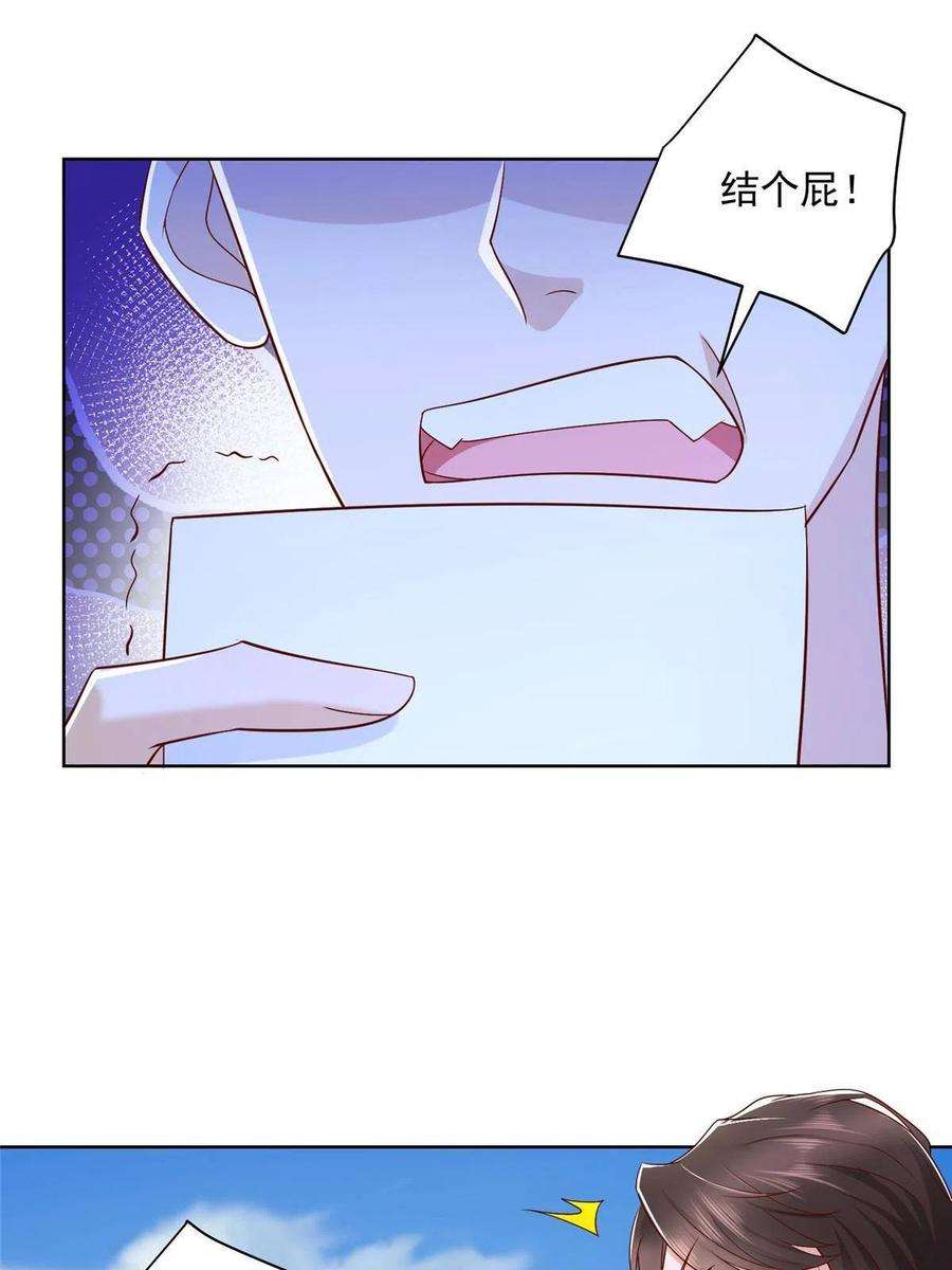摊牌了，我全职业系统！066 给你介绍新人物