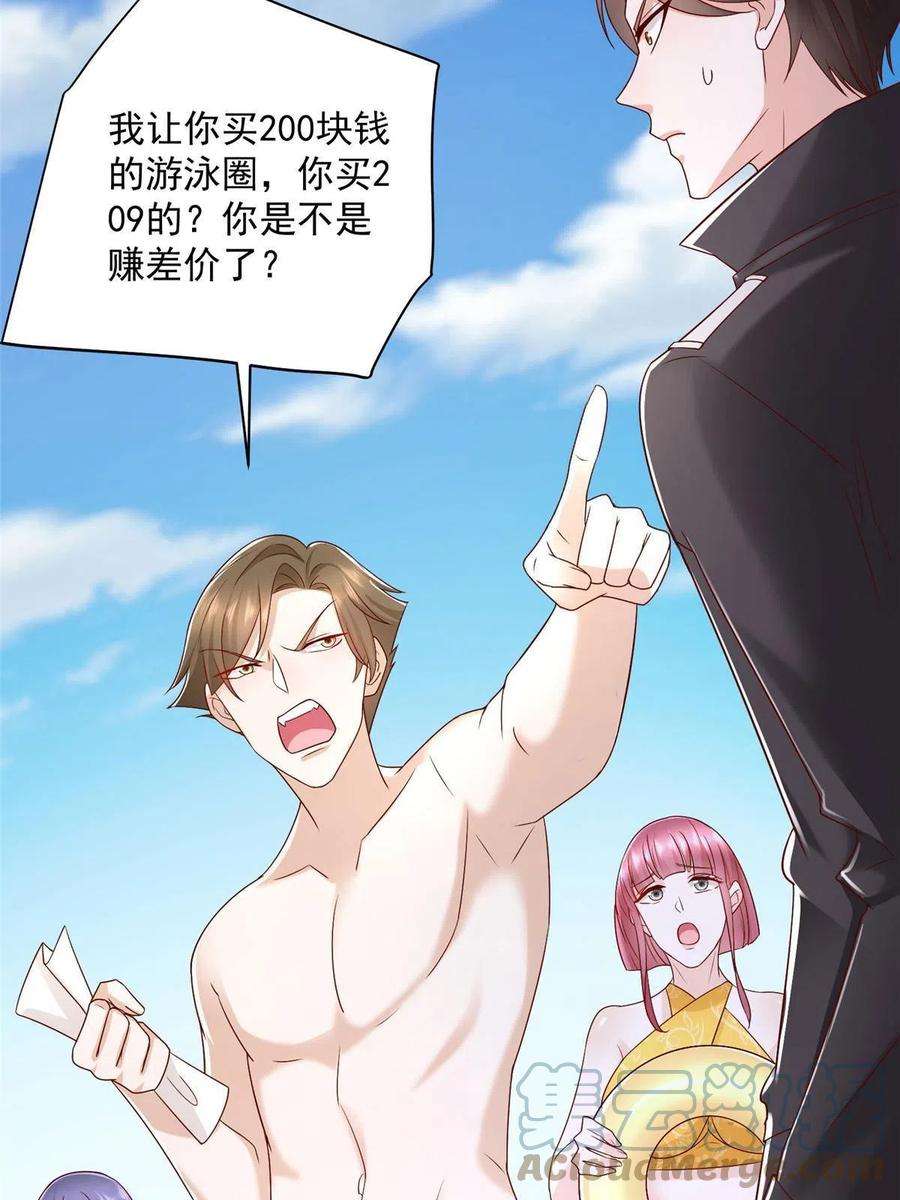 摊牌了，我全职业系统！066 给你介绍新人物