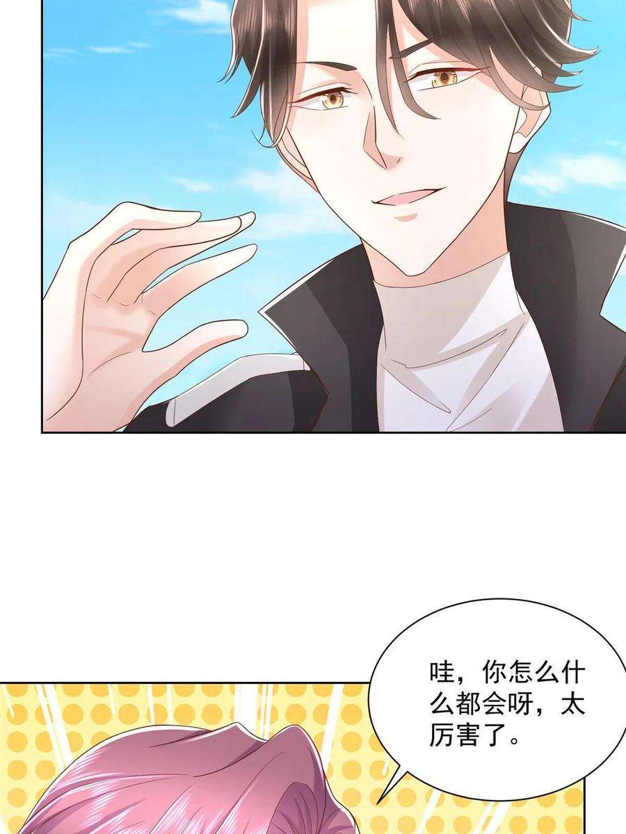 摊牌了，我全职业系统！066 给你介绍新人物