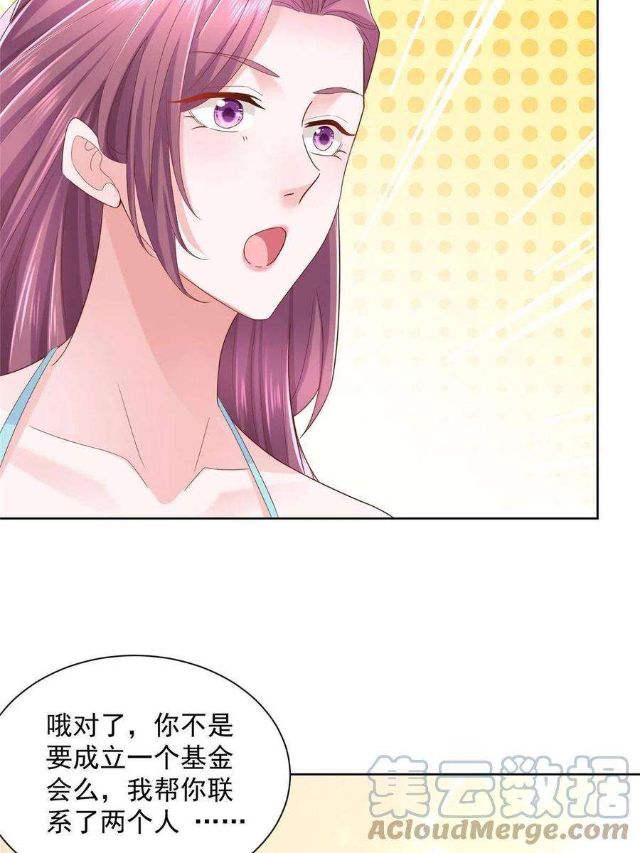 摊牌了，我全职业系统！066 给你介绍新人物
