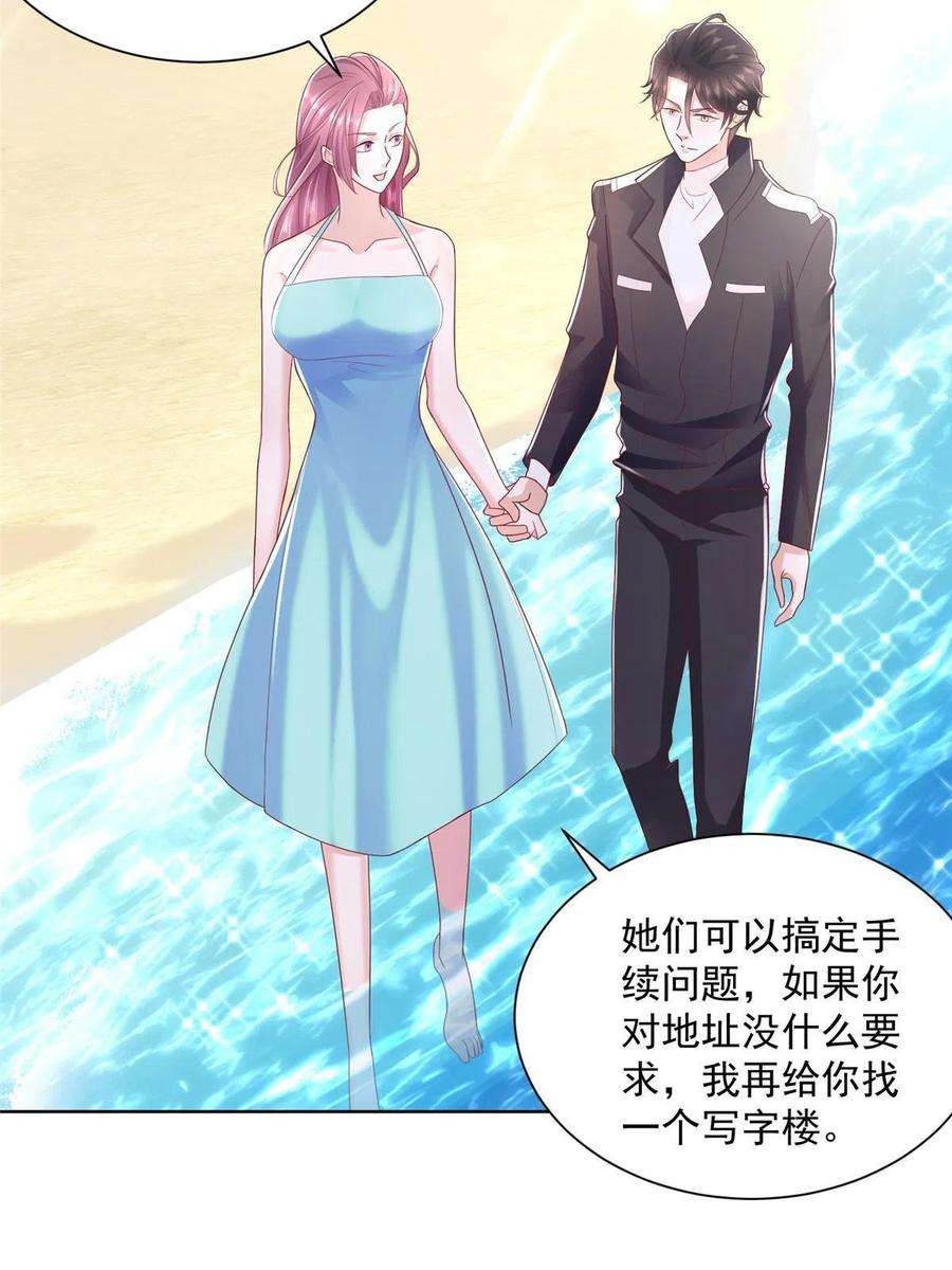 摊牌了，我全职业系统！066 给你介绍新人物