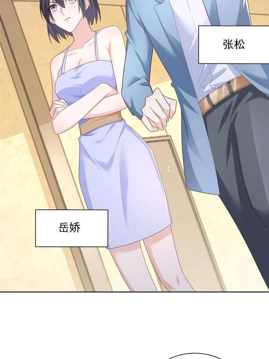 摊牌了，我全职业系统！077 怀疑你