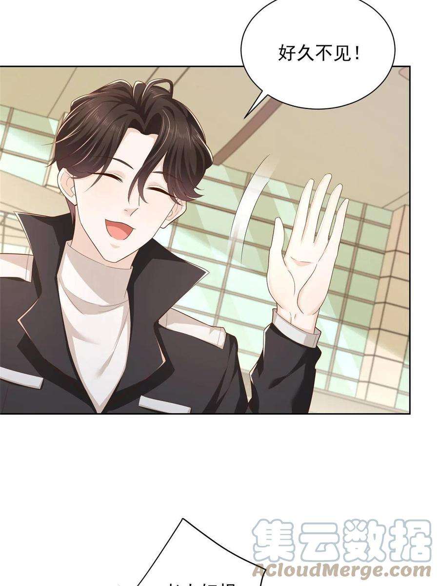 摊牌了，我全职业系统！077 怀疑你