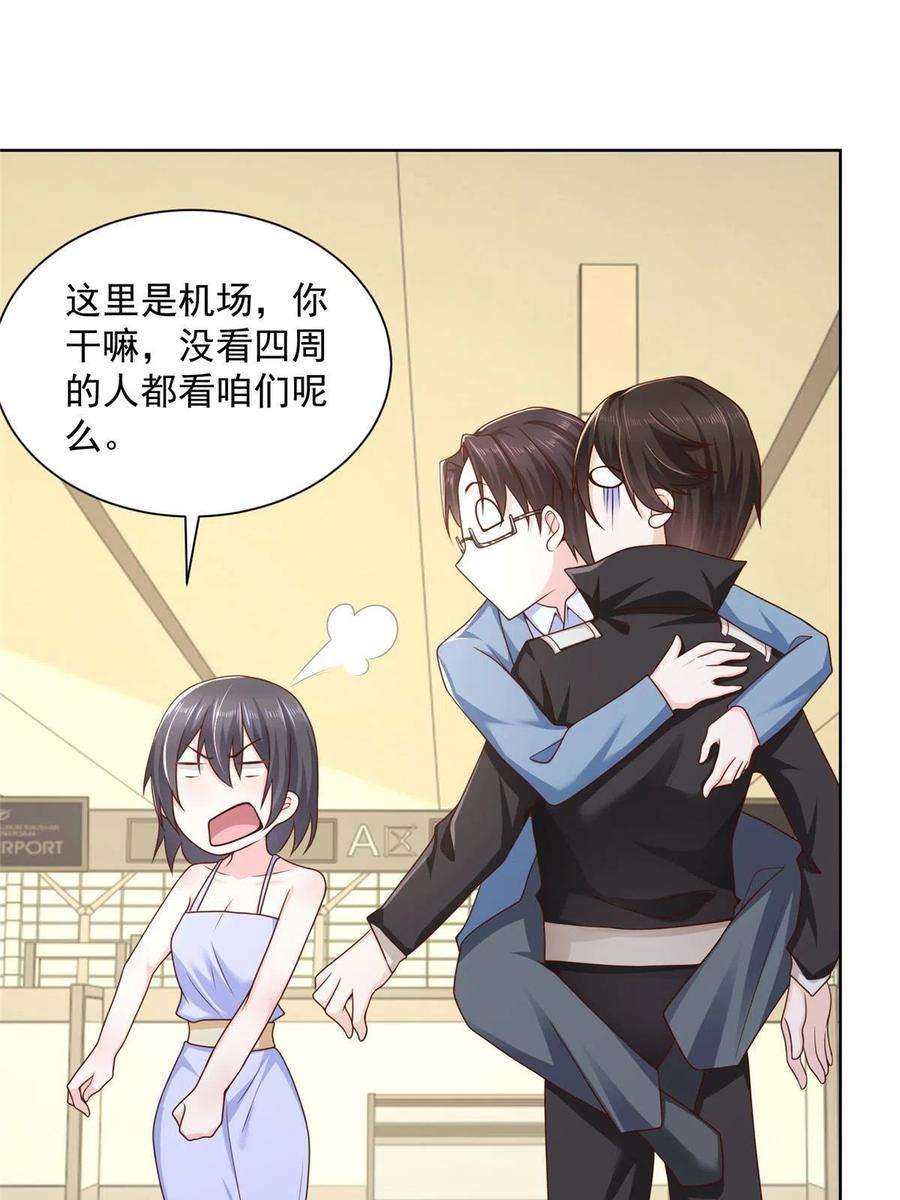 摊牌了，我全职业系统！077 怀疑你